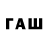 БУТИРАТ бутандиол Ashwin Patil