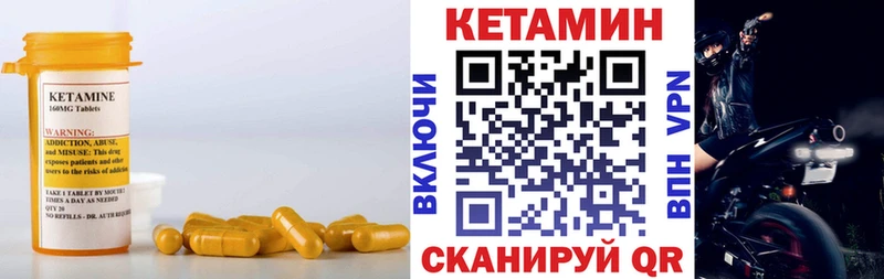 Кетамин VHQ  Красноперекопск 