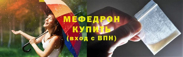 мяу мяу кристалл Белокуриха