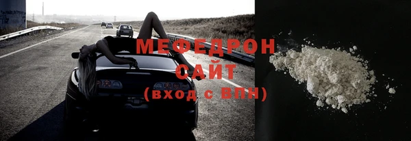 мяу мяу кристалл Белокуриха