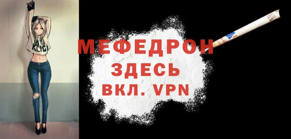 мяу мяу кристалл Белокуриха