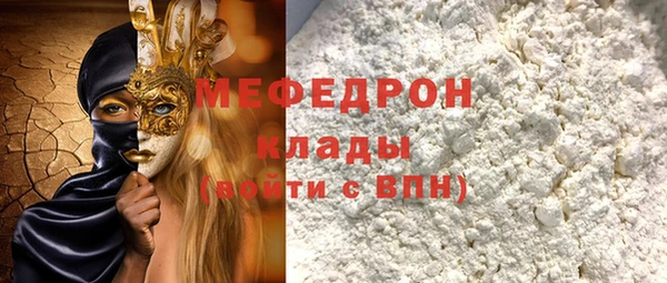 мяу мяу кристалл Белокуриха