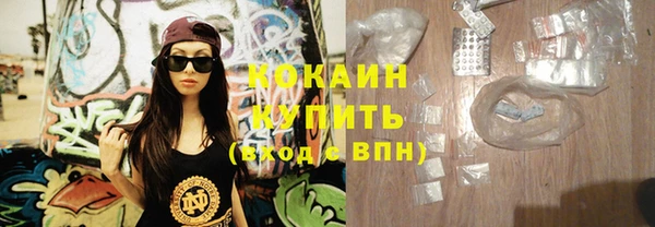 мяу мяу кристалл Белокуриха