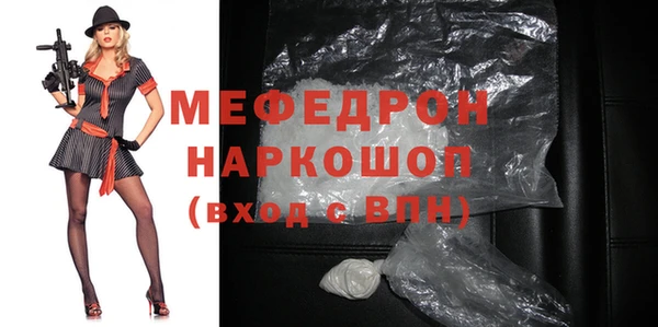 мяу мяу кристалл Белокуриха