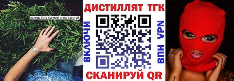закладка  Красноперекопск  Дистиллят ТГК гашишное масло 